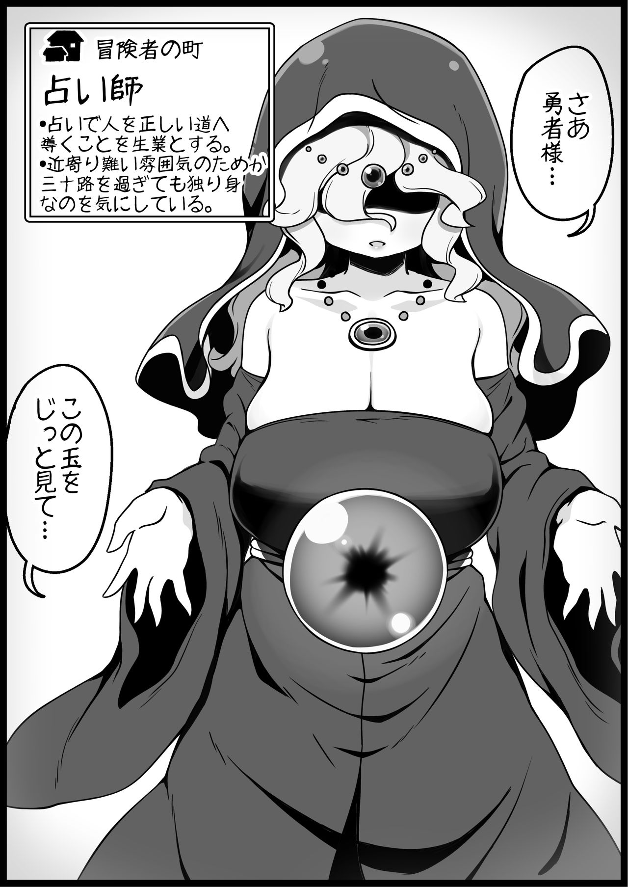 勇者に寛容すぎるファンタジー世界2～続・NPC相手中心ショートH漫画集～ page 6 full