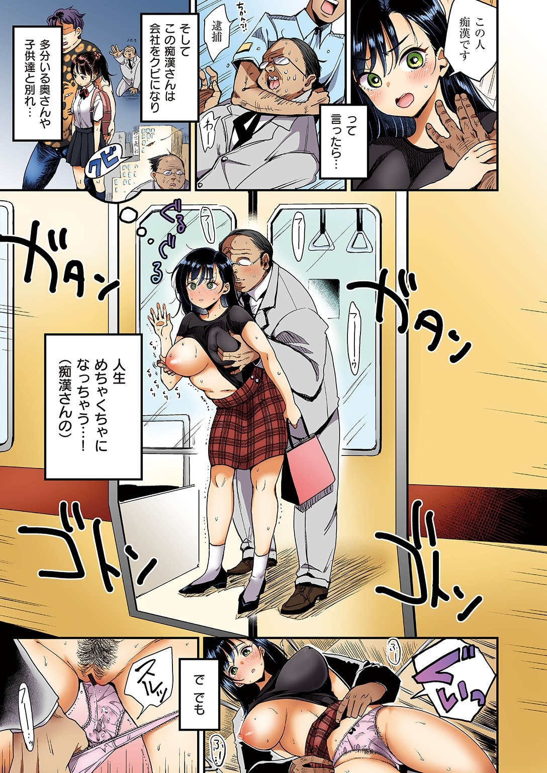 Nadeshiko-san wa NO! tte Ienai  Ch. 1 page 9 full