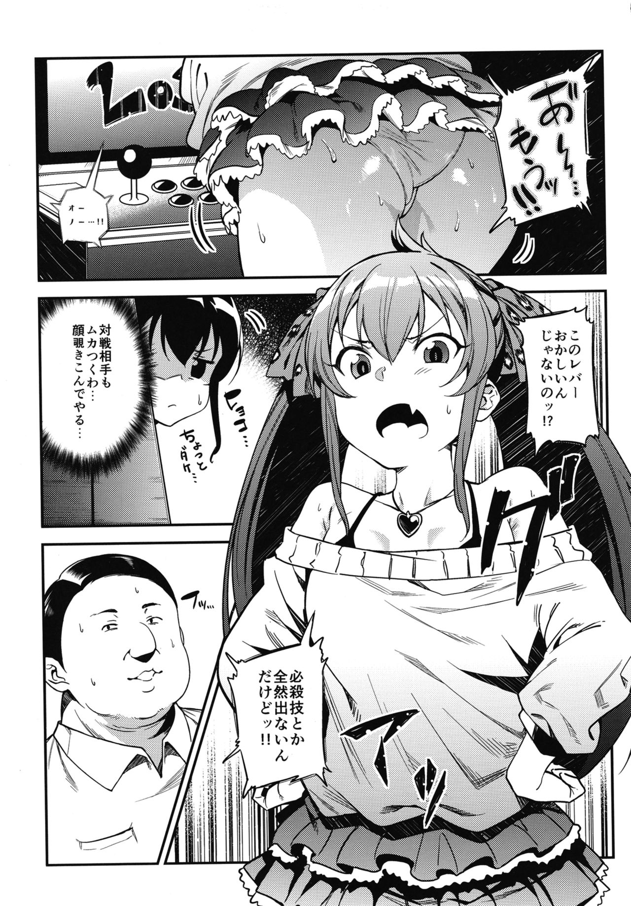 Echichi w Varisa-chan Echichi w page 5 full