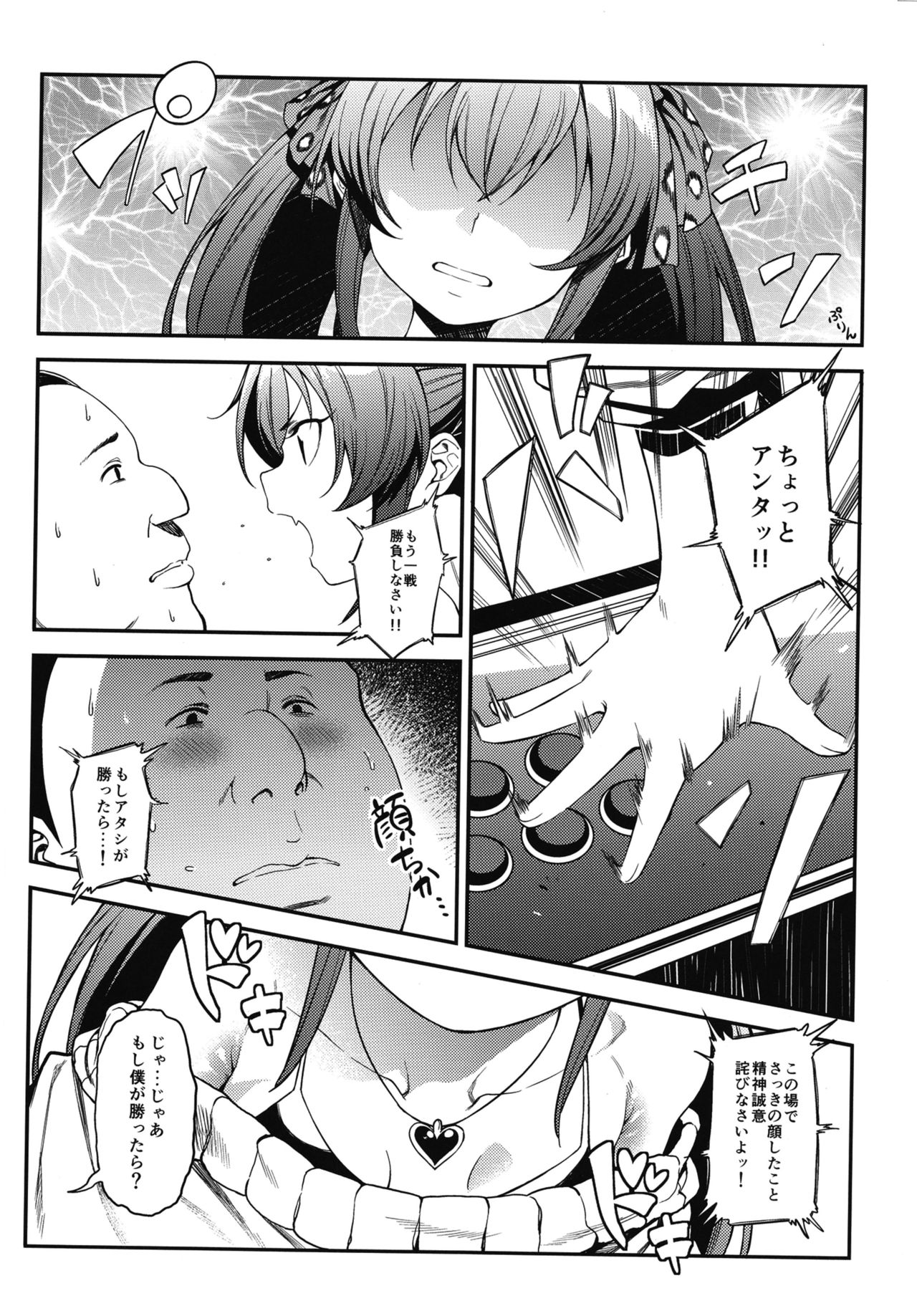 Echichi w Varisa-chan Echichi w page 6 full