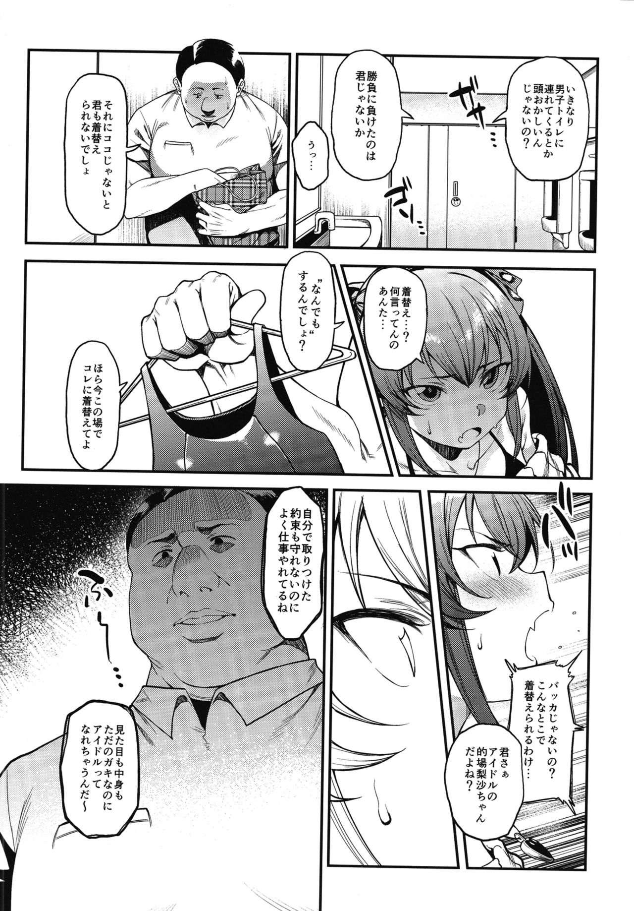 Echichi w Varisa-chan Echichi w page 8 full