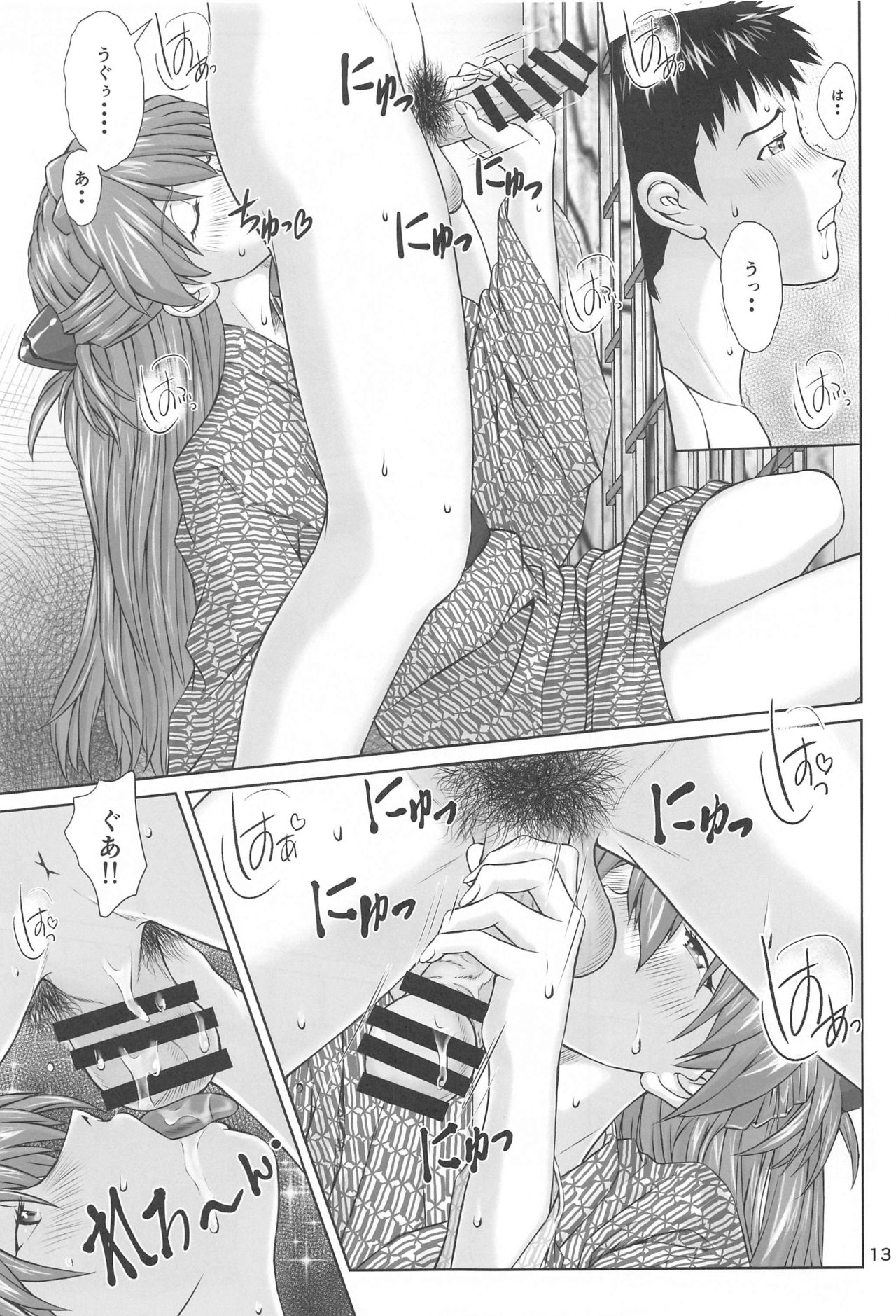 Futari to Futari page 12 full