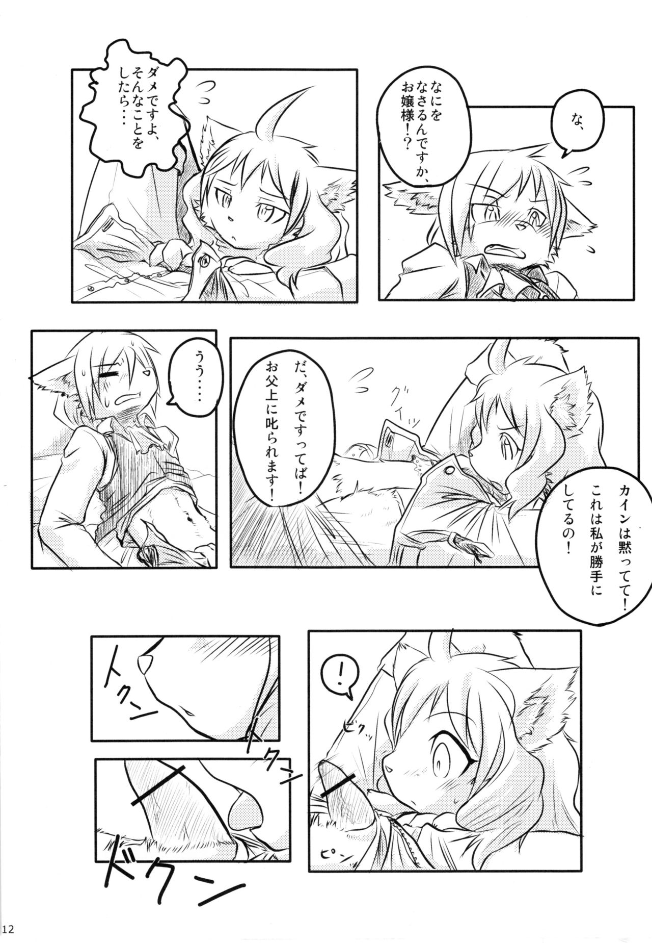 Seishun 18kin Kippu 4 page 11 full