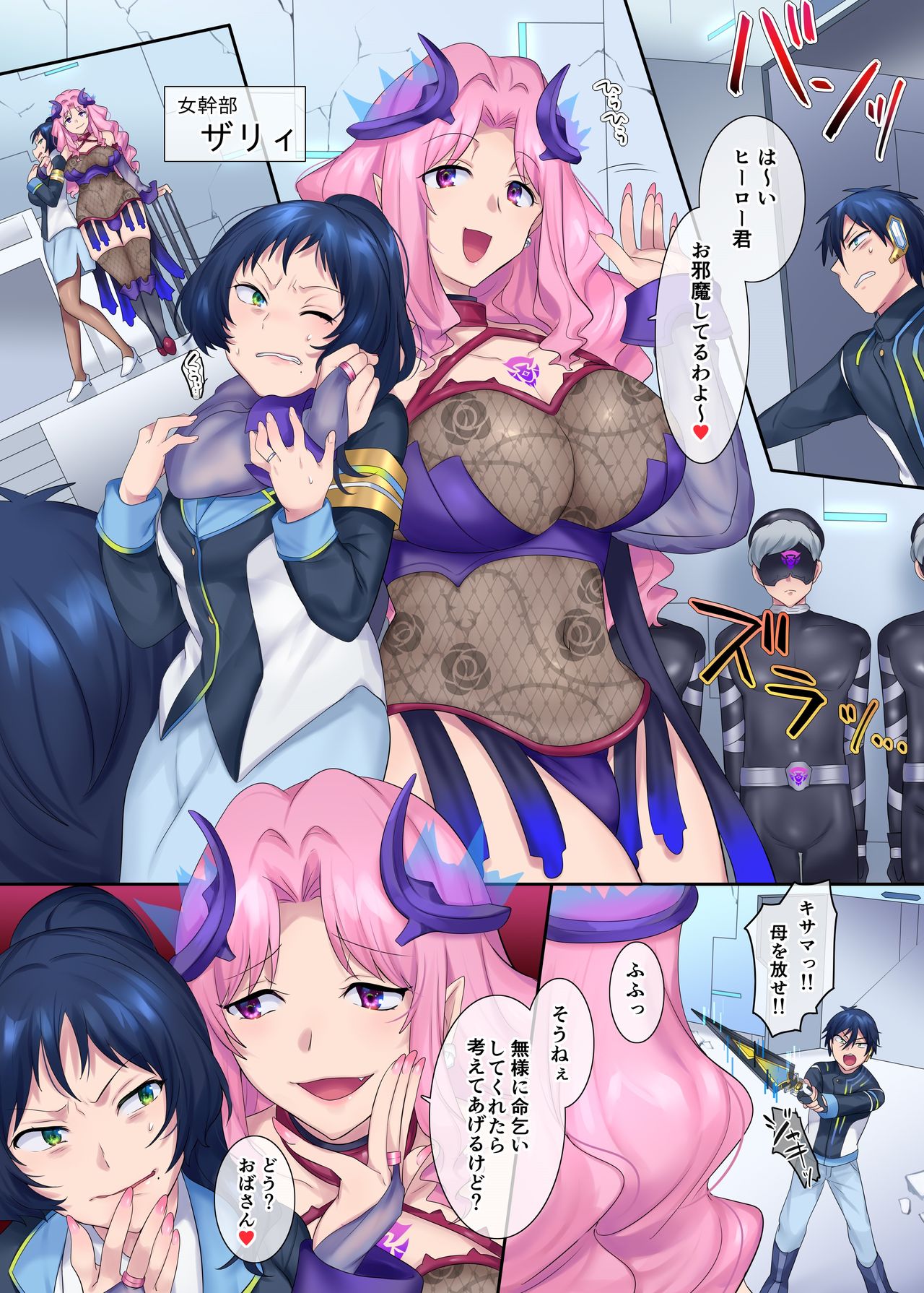 Hero TS Kako Kaihen ~Anata wa Zako Sentouin no Ko Datta yo ne~ page 5 full