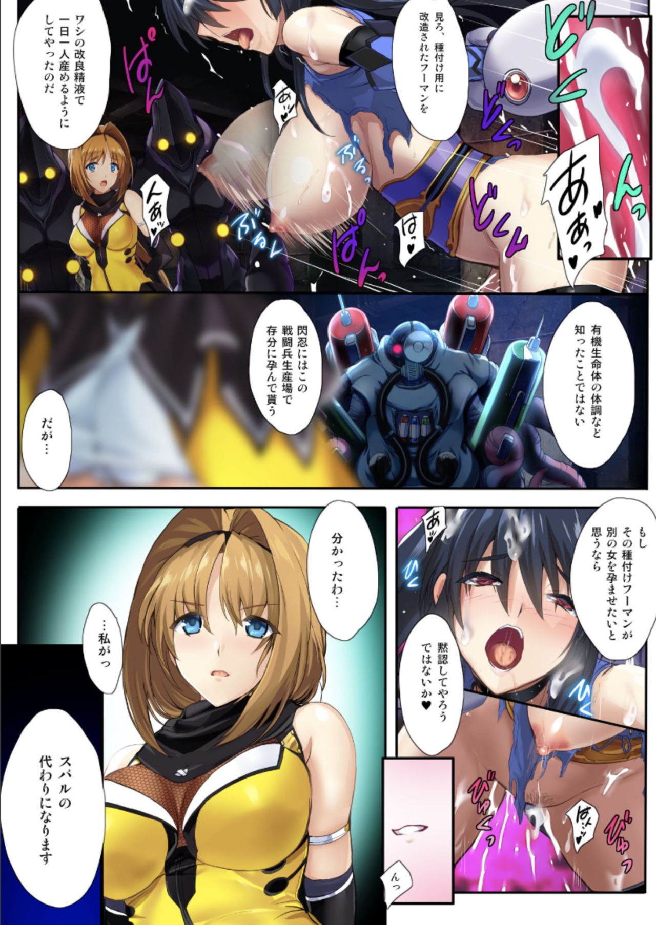 Choukou Taisen -Starting point- page 10 full