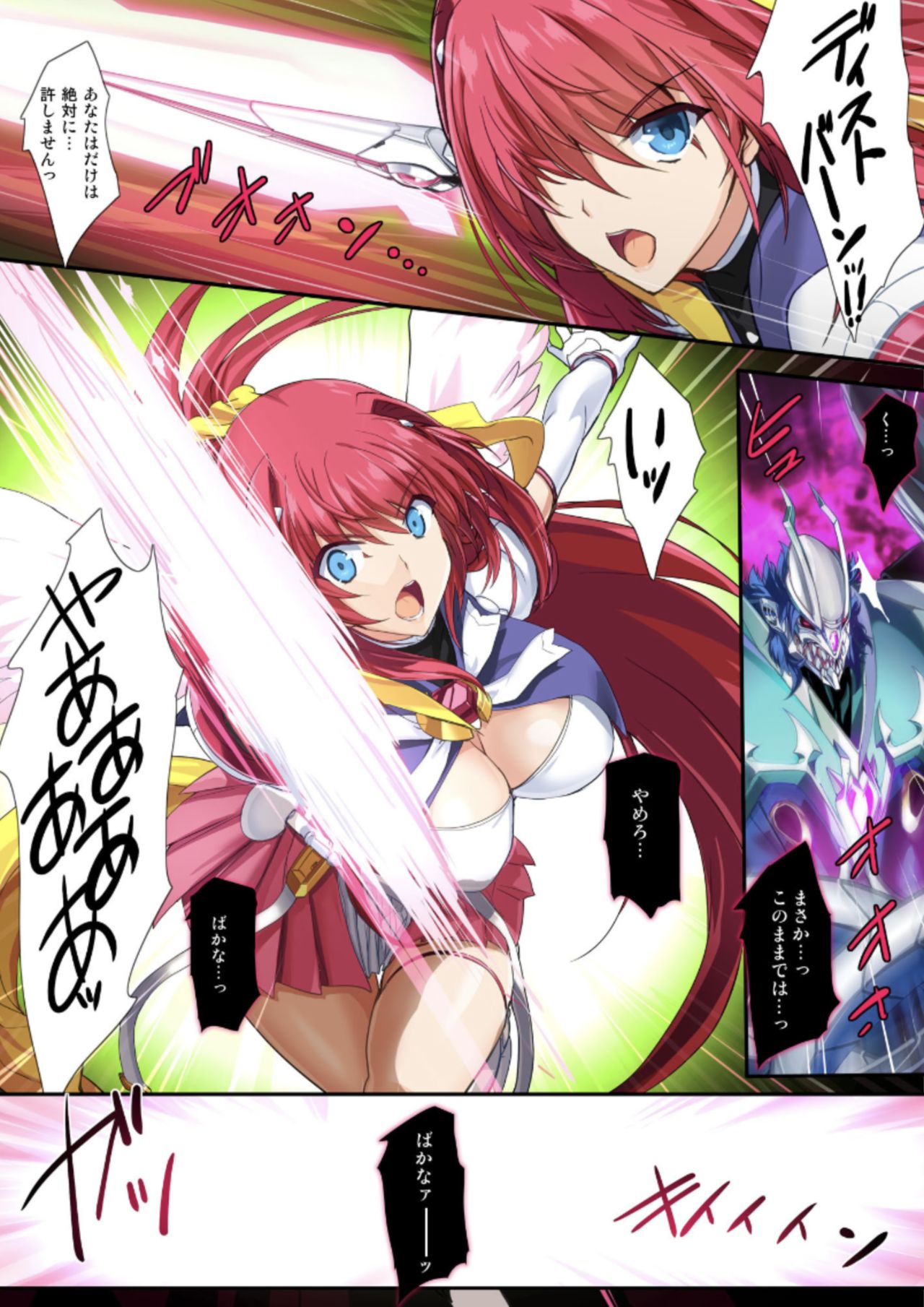 Choukou Taisen -Starting point- page 4 full