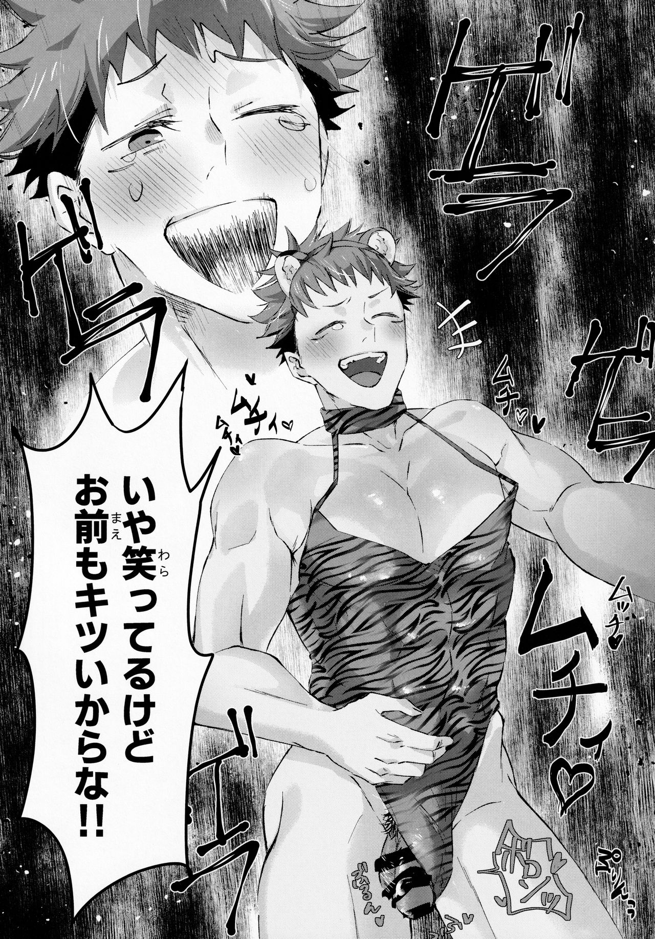 Lingerie​ wa Wakai Uchi ni Ki Toke 3 page 6 full
