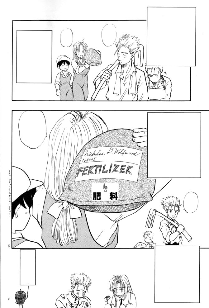 Akai Bara, Bohyou ni Sasagete page 6 full
