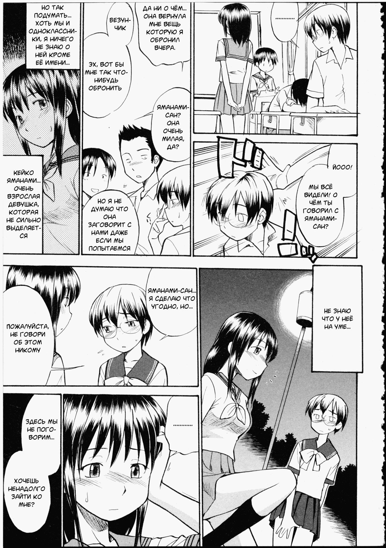 Secret of your heart page 4 full