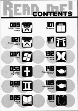 Secret of your heart