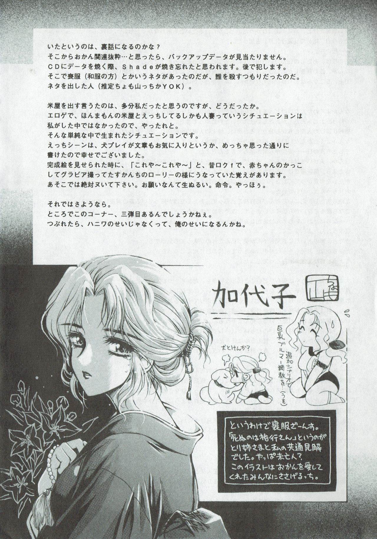 Arisu no Denchi Bakudan Vol. 07 page 11 full