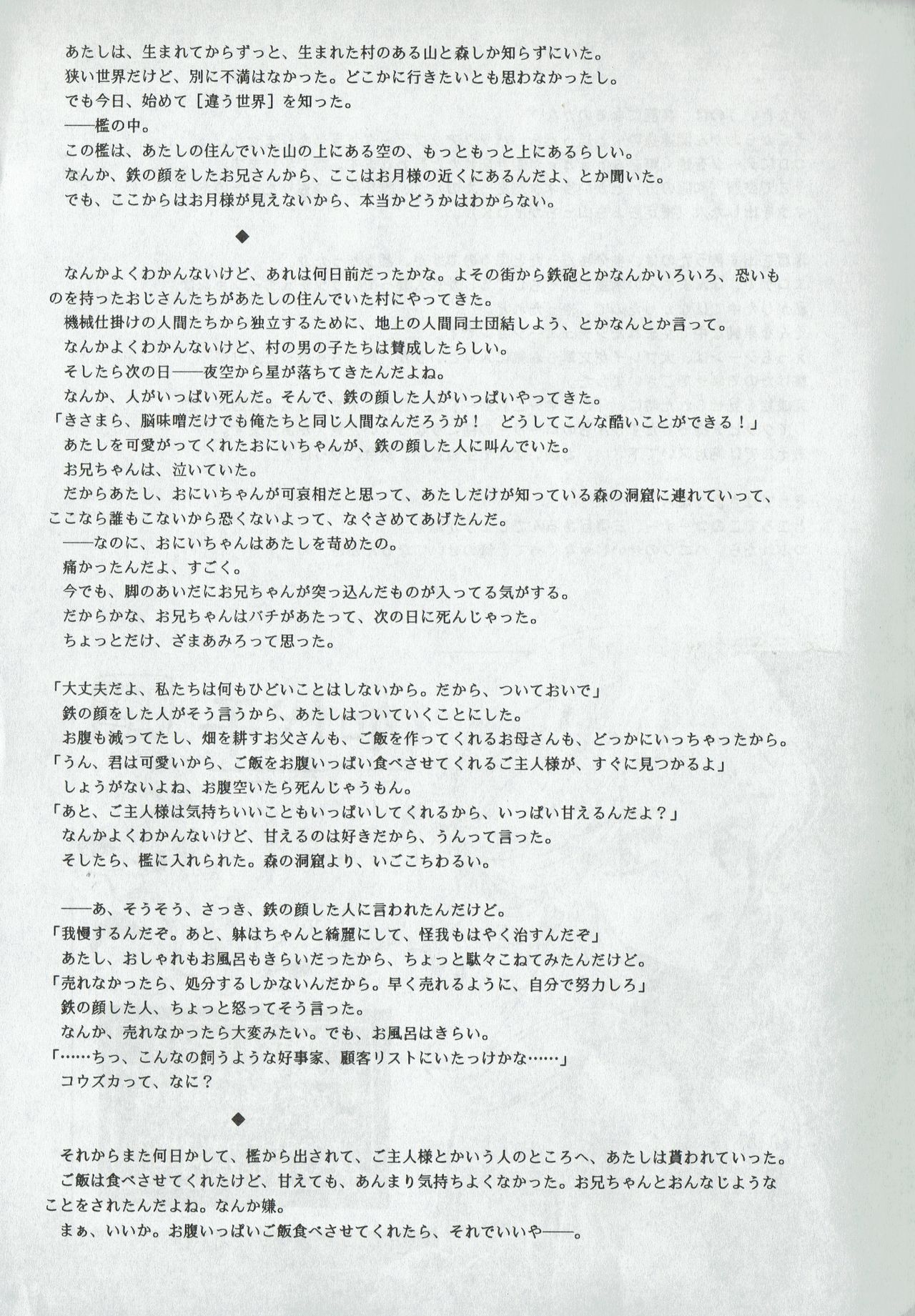 Arisu no Denchi Bakudan Vol. 07 page 12 full