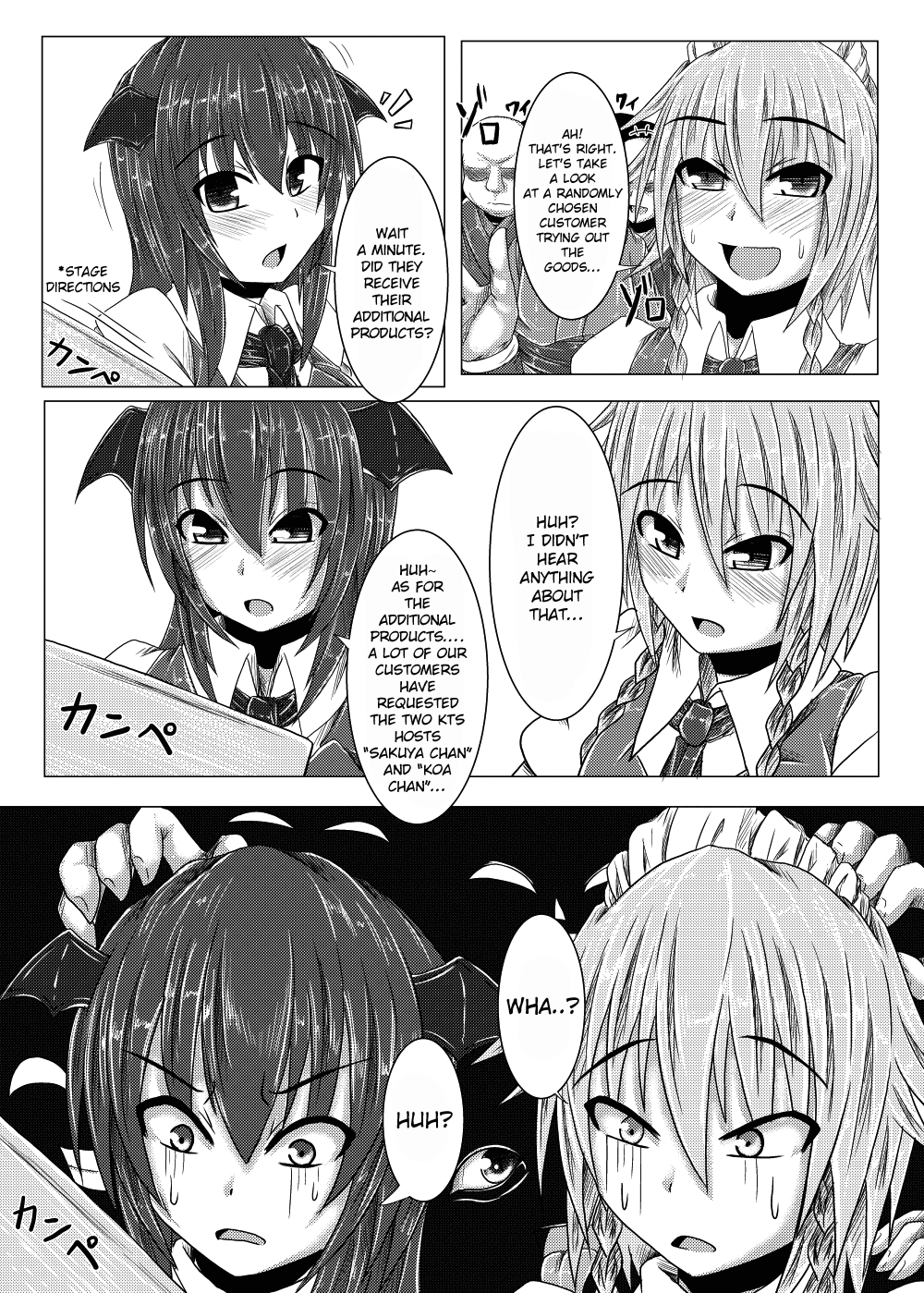 Kouma Telephone Shoppin-guu! page 11 full