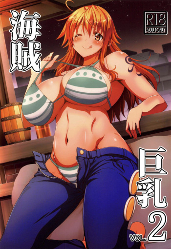 (COMIC1☆13) [BRAVE HEART petit (KOJIROU!)] Kaizoku Kyonyuu 2 | Big Breasted Pirate 2 (One Piece) [English] {Doujins.com} cover