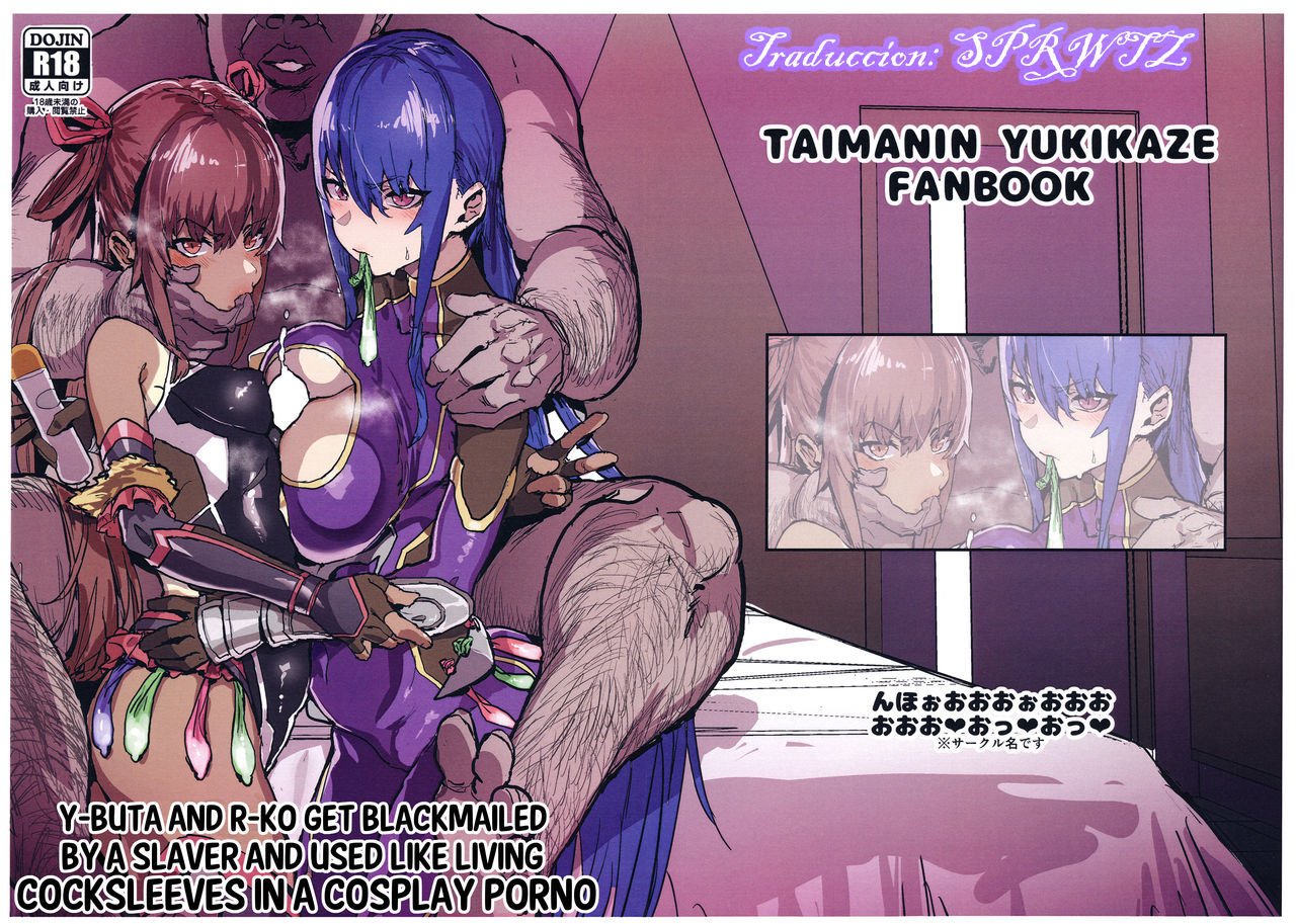 Dorei Shounin ni Yowami o Nigirarete Muyou de Nama Onaho Atsukai o Ukeru Y Buta & R Ko no Cosplay Hamedori Hon page 1 full