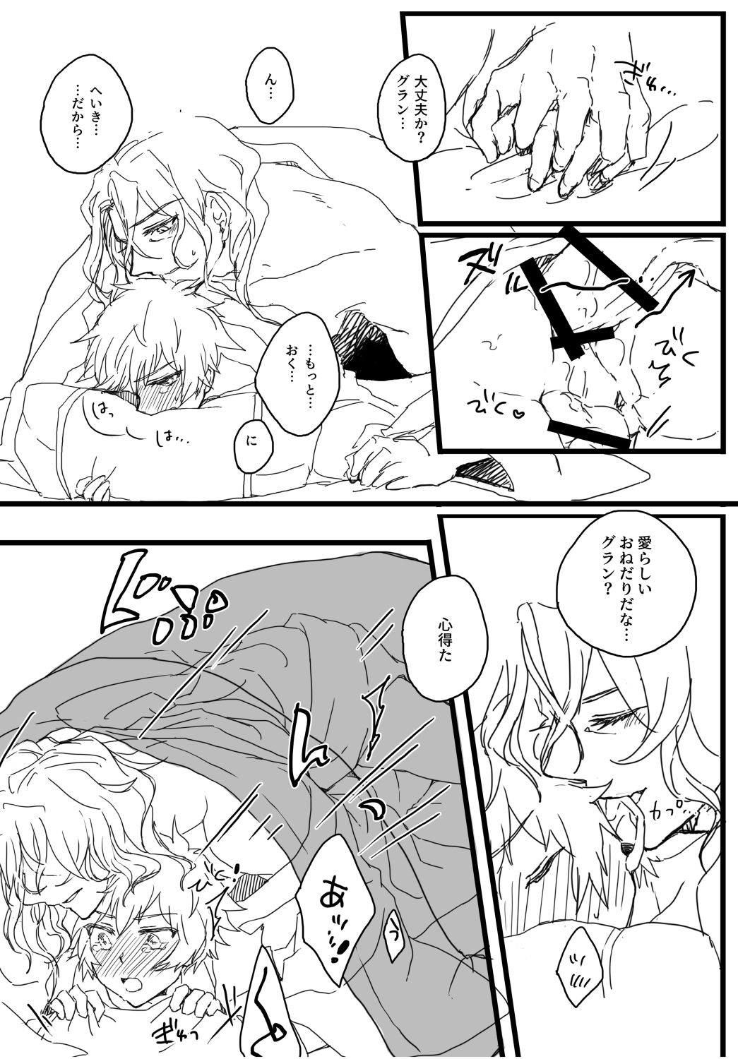 はれのひ はつはる ゆきみざけ page 11 full