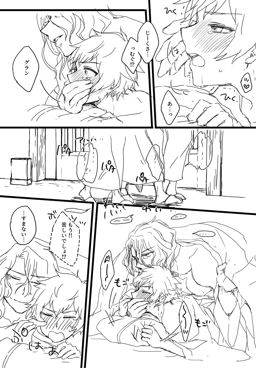 はれのひ はつはる ゆきみざけ page 12 full