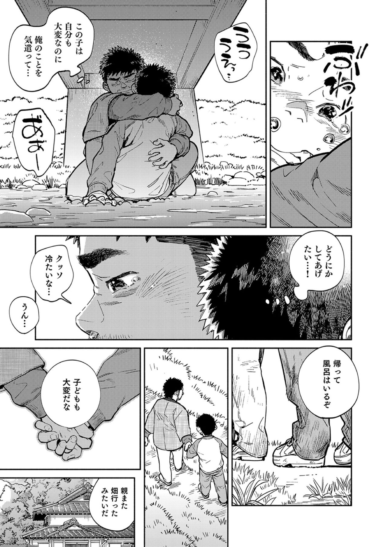 Gekkan Shounen Zoom 2021-02 page 11 full