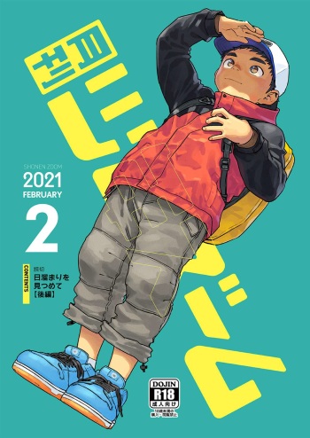 [Shounen Zoom (Shigemaru Shigeru)] Gekkan Shounen Zoom 2021-02 [Digital] cover