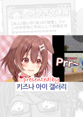 [Quzilax] Utaite no Ballad Ch. 7 | 우타이테의 발라드 7화 (COMIC LO 2018-11) [Korean] [키즈나 아이 갤러리] [Digital] cover