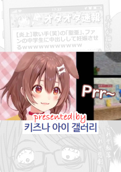 Utaite no Ballad Ch. 7 | 우타이테의 발라드 7화