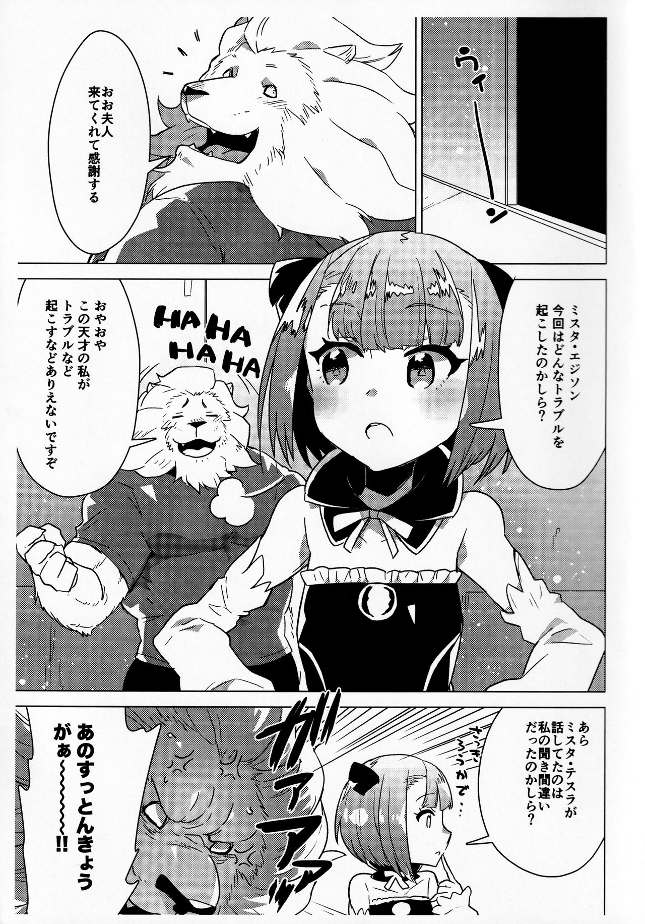 TROUBLE SUPPORT page 4 full