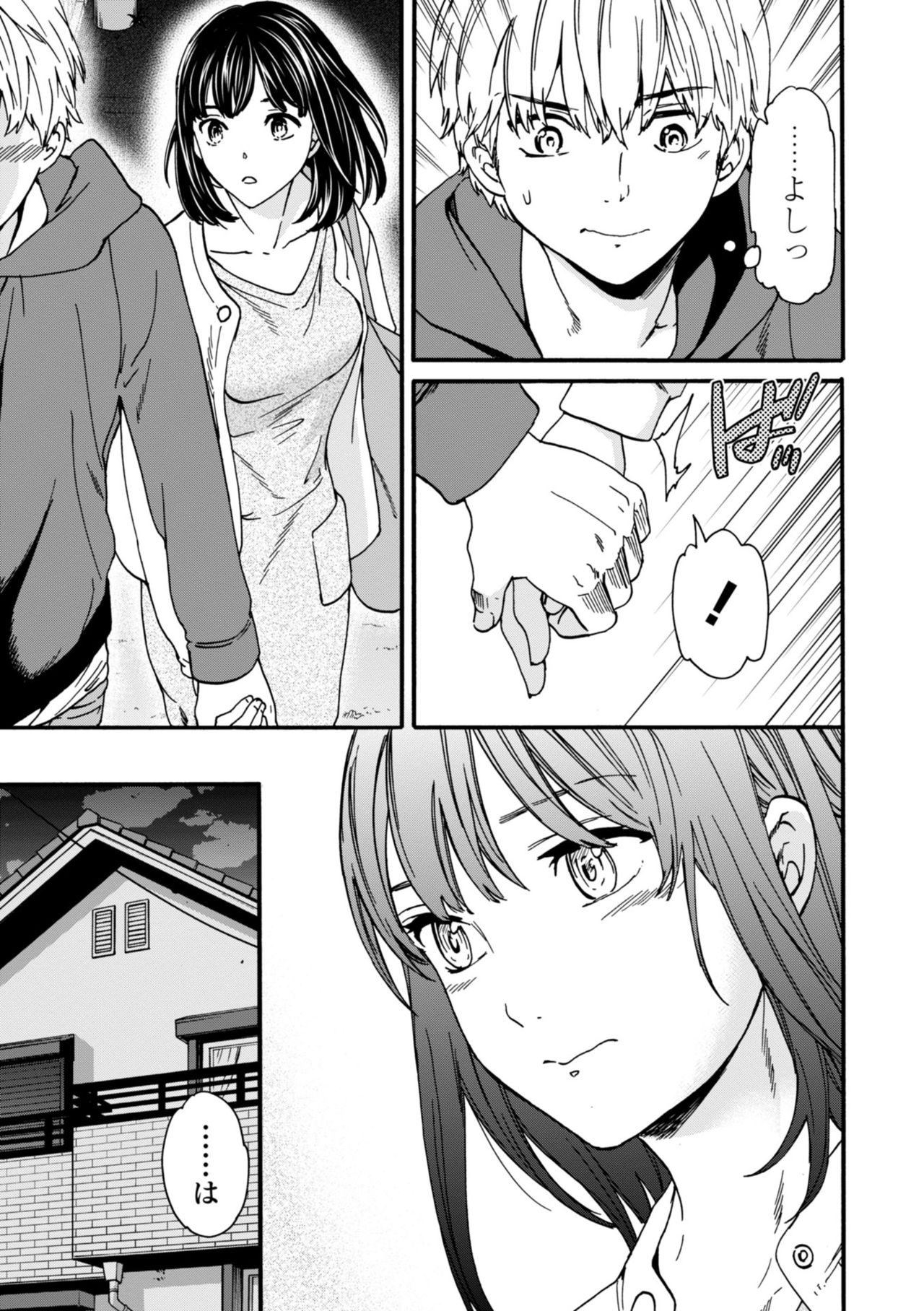 TEMPTATION page 11 full
