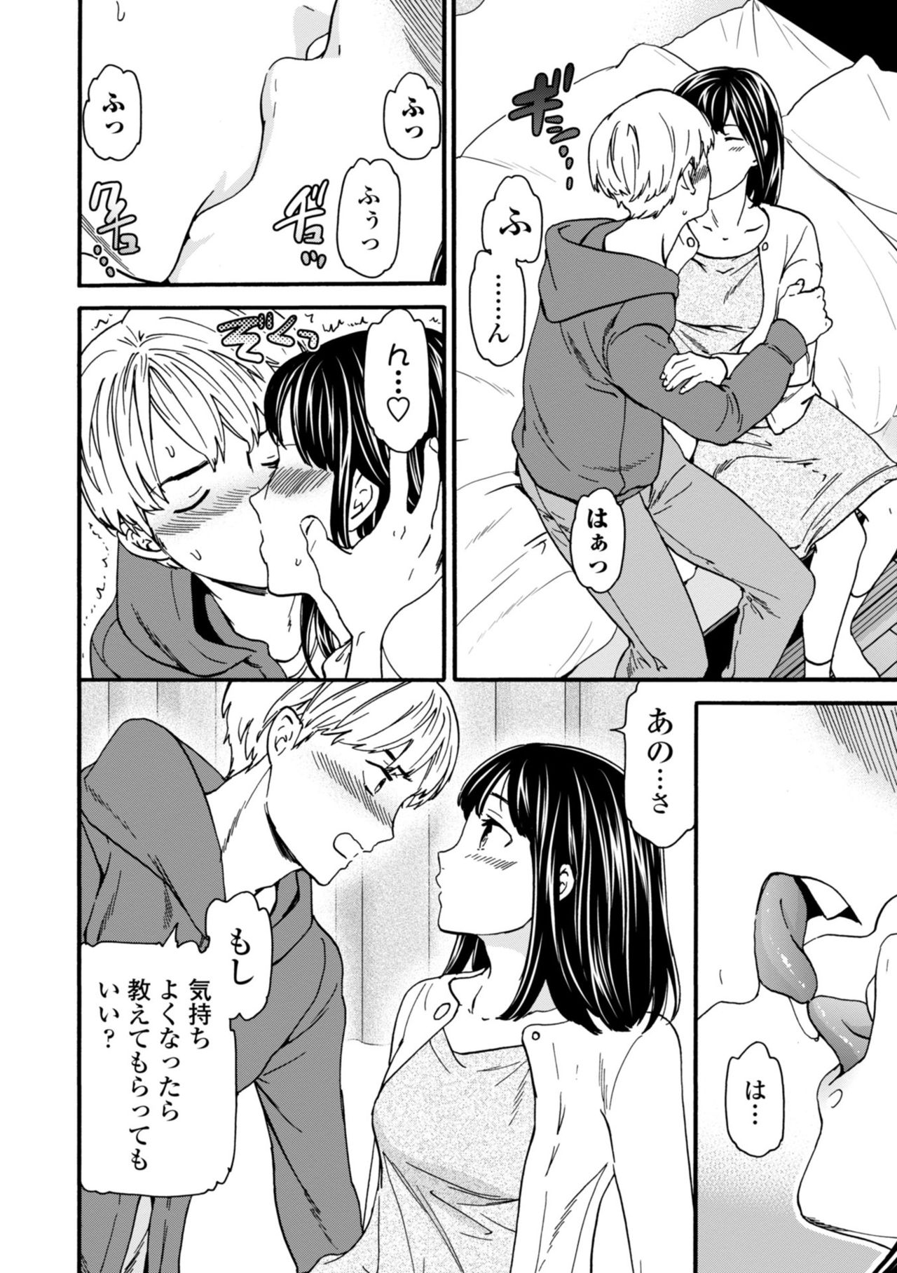 TEMPTATION page 12 full