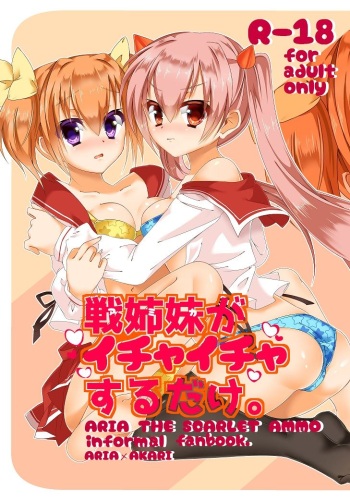 [Fusuma Kouchi @ Yuushou Yuttari Uketsukechuu] [Itaku] Sen Shimai Ga Ichaicha Suru Dake (R18) cover