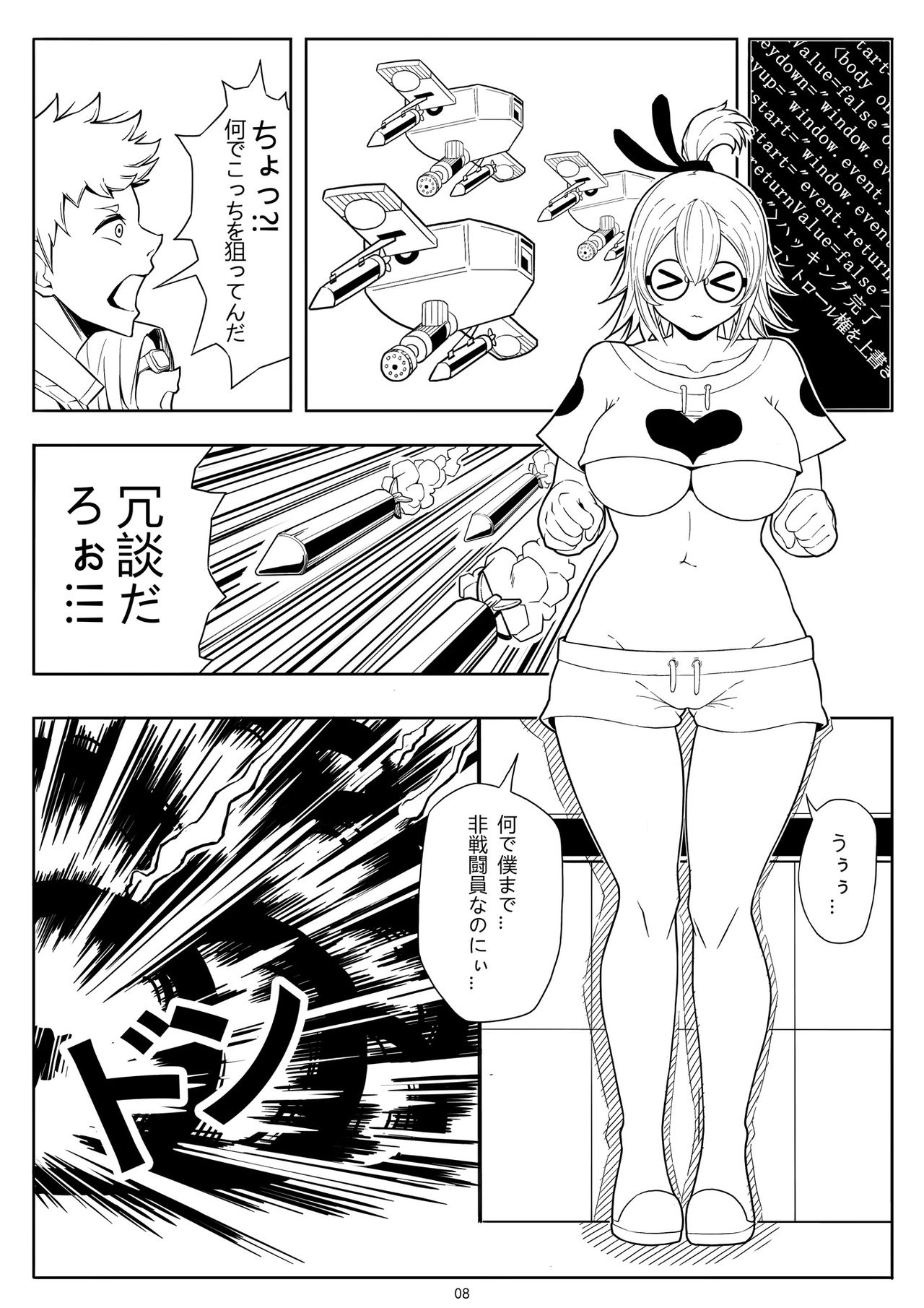 Skin Normal Mission 01 page 11 full