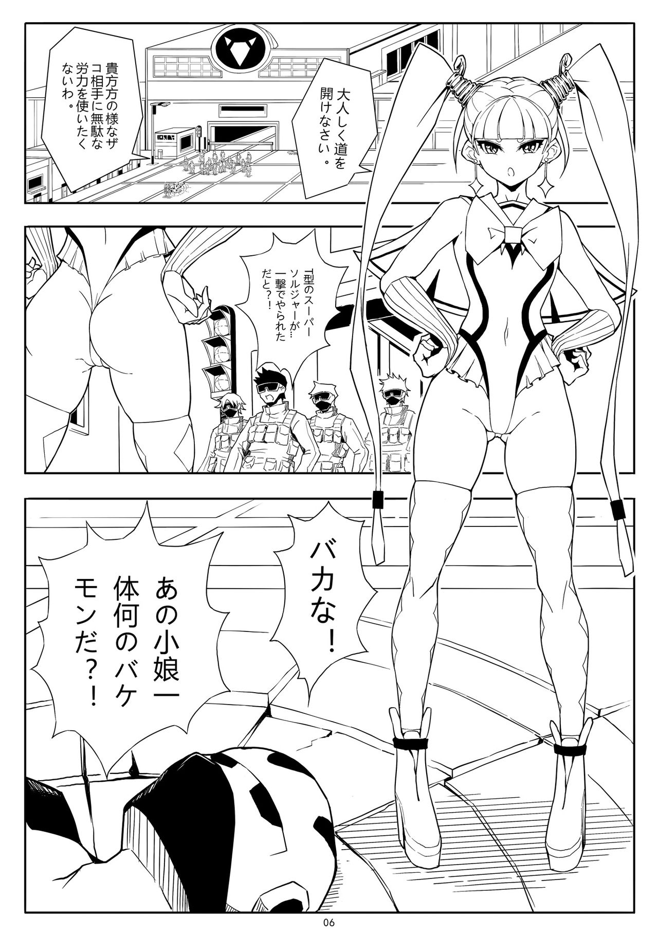 Skin Normal Mission 01 page 9 full
