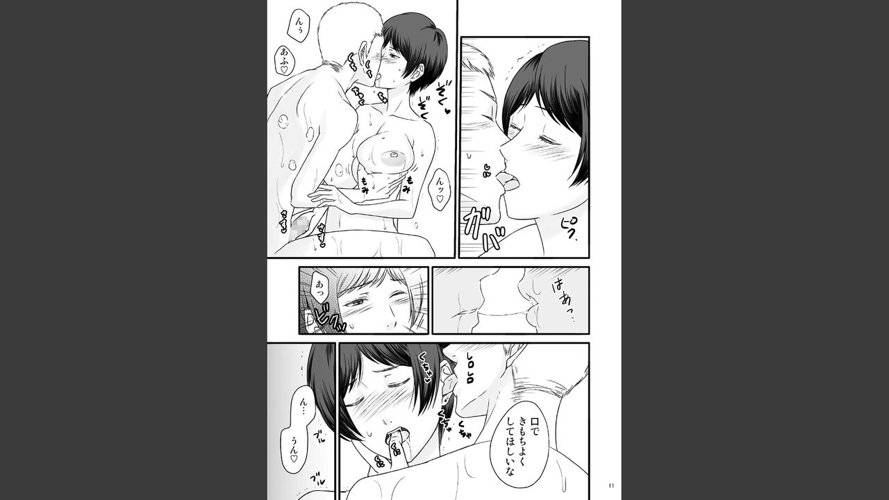 Toshiue no Yome-san Moraimashita 2 page 11 full