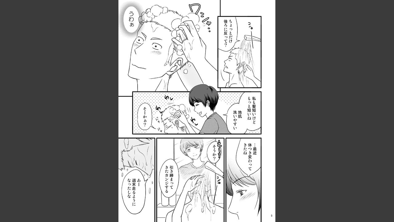 Toshiue no Yome-san Moraimashita 2 page 5 full
