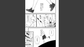 [Arubain] Toshiue no Yome-san Moraimashita 2 cover
