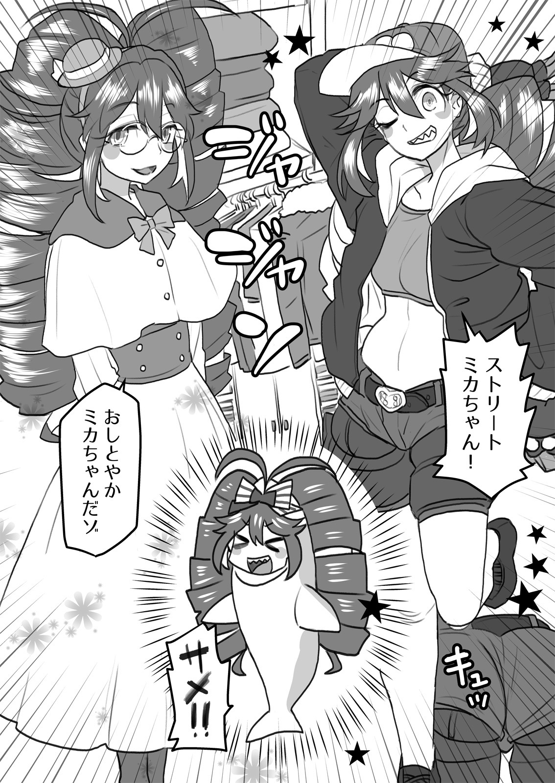 Okusama Wa Sentō Tokkagata page 11 full
