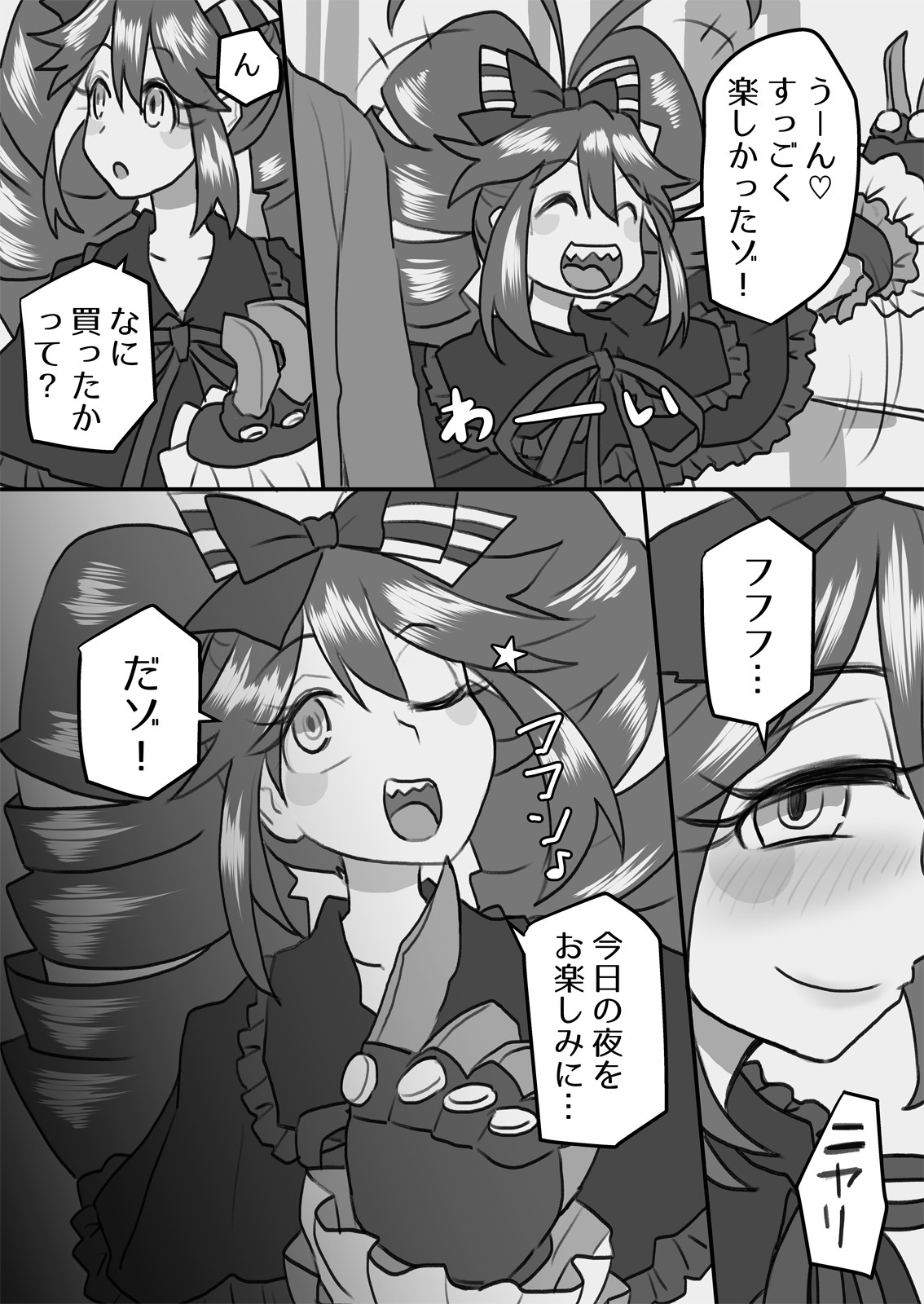Okusama Wa Sentō Tokkagata page 12 full