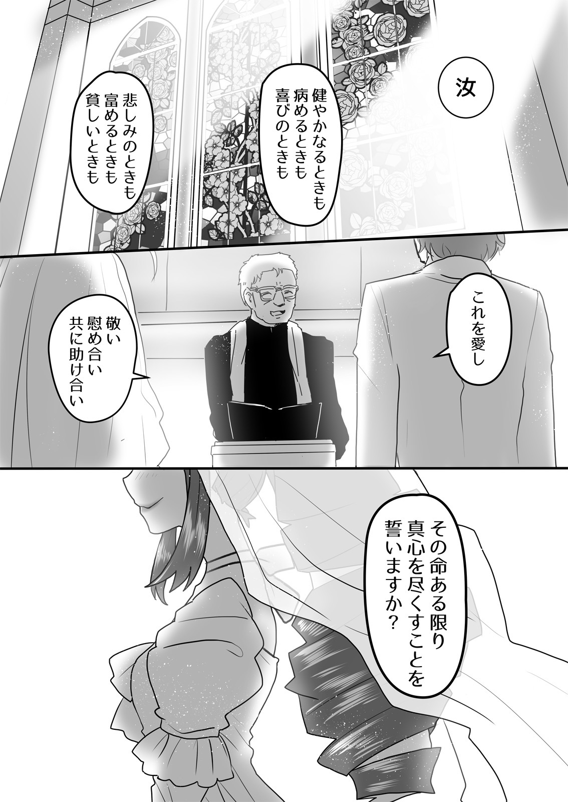 Okusama Wa Sentō Tokkagata page 2 full