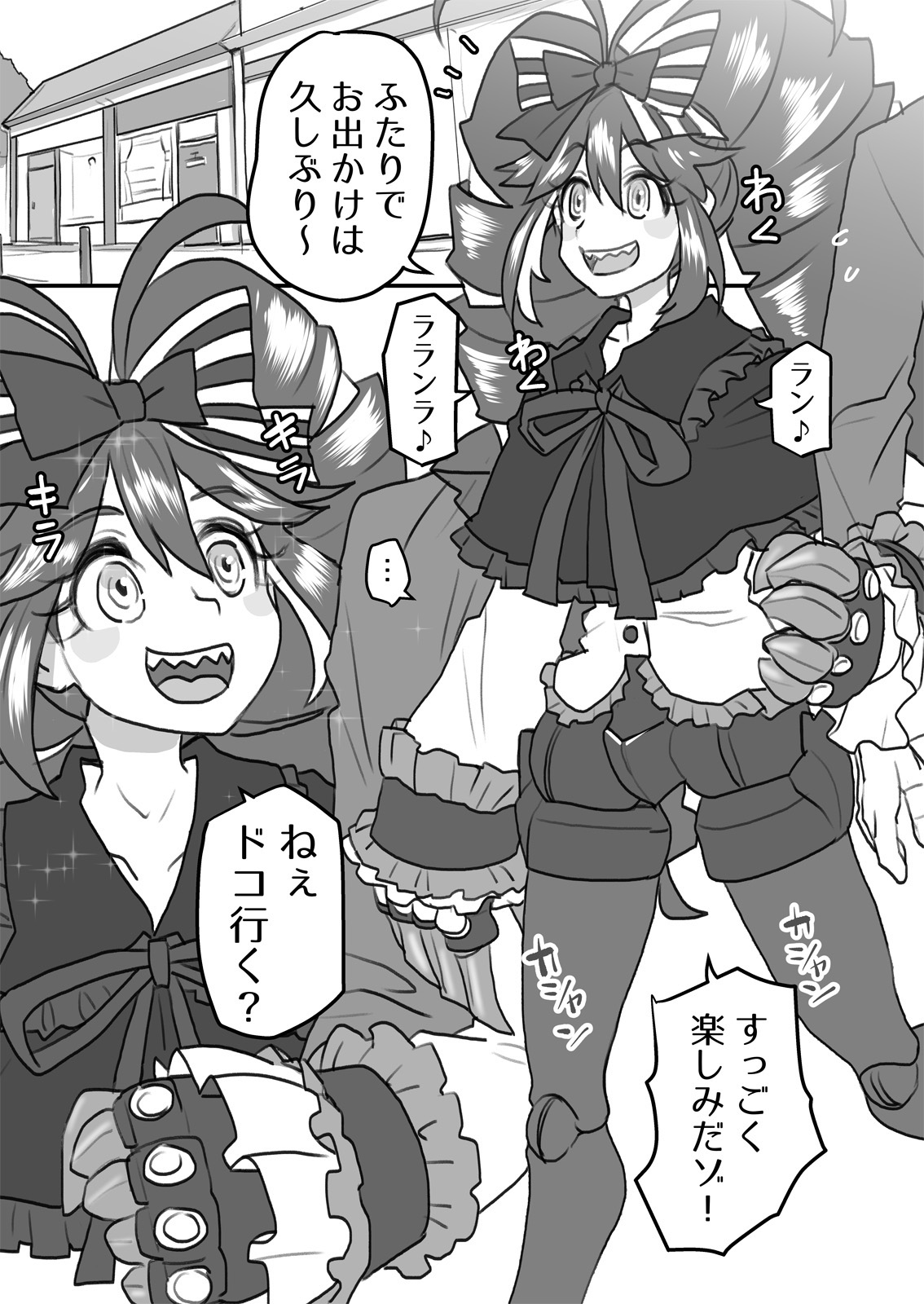 Okusama Wa Sentō Tokkagata page 9 full