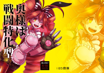 (C95) [185 Souko (581)] Okusama Wa Sentō Tokkagata (Senki Zesshou Symphogear) [Digital] cover