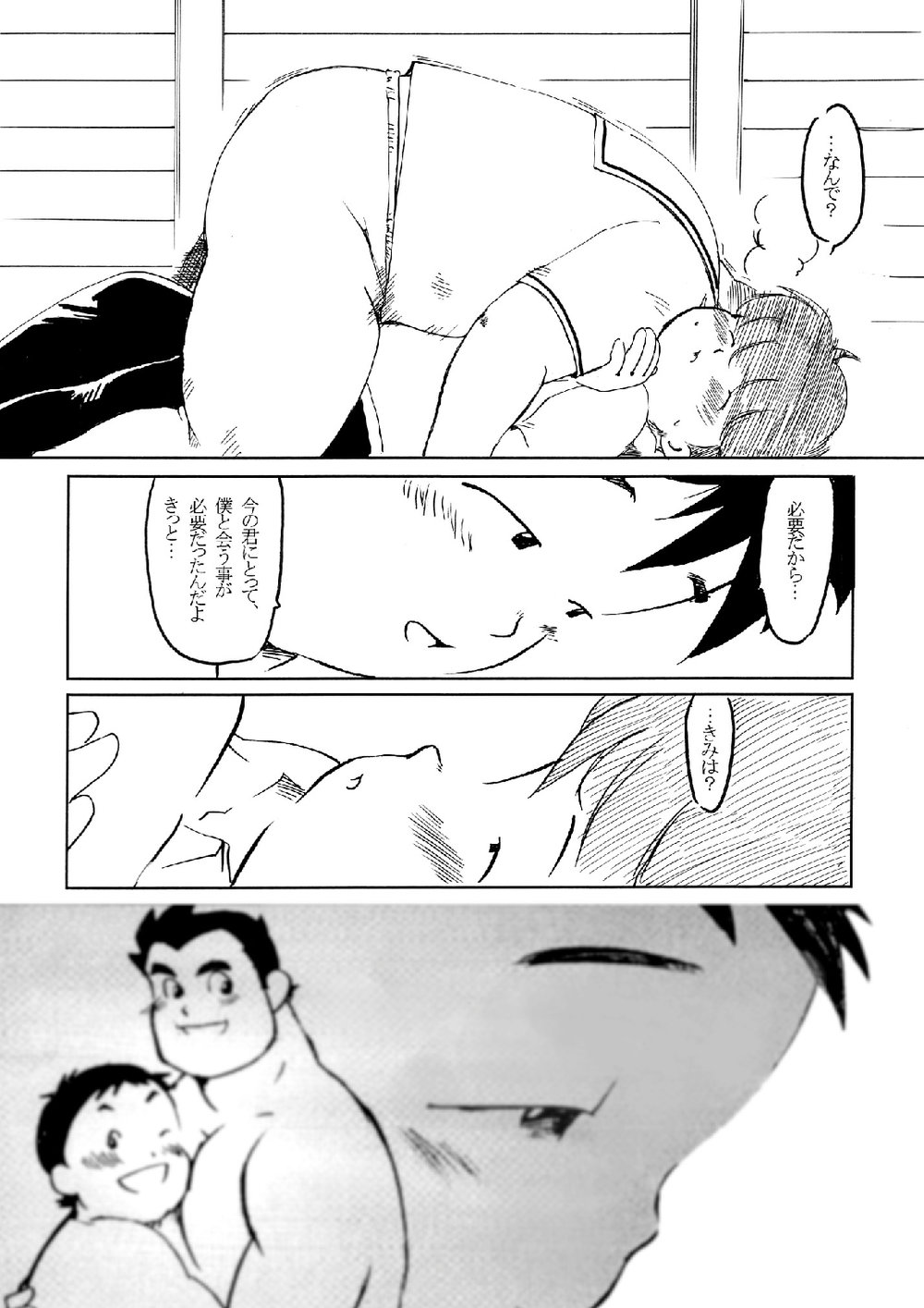 SENZURI III page 11 full