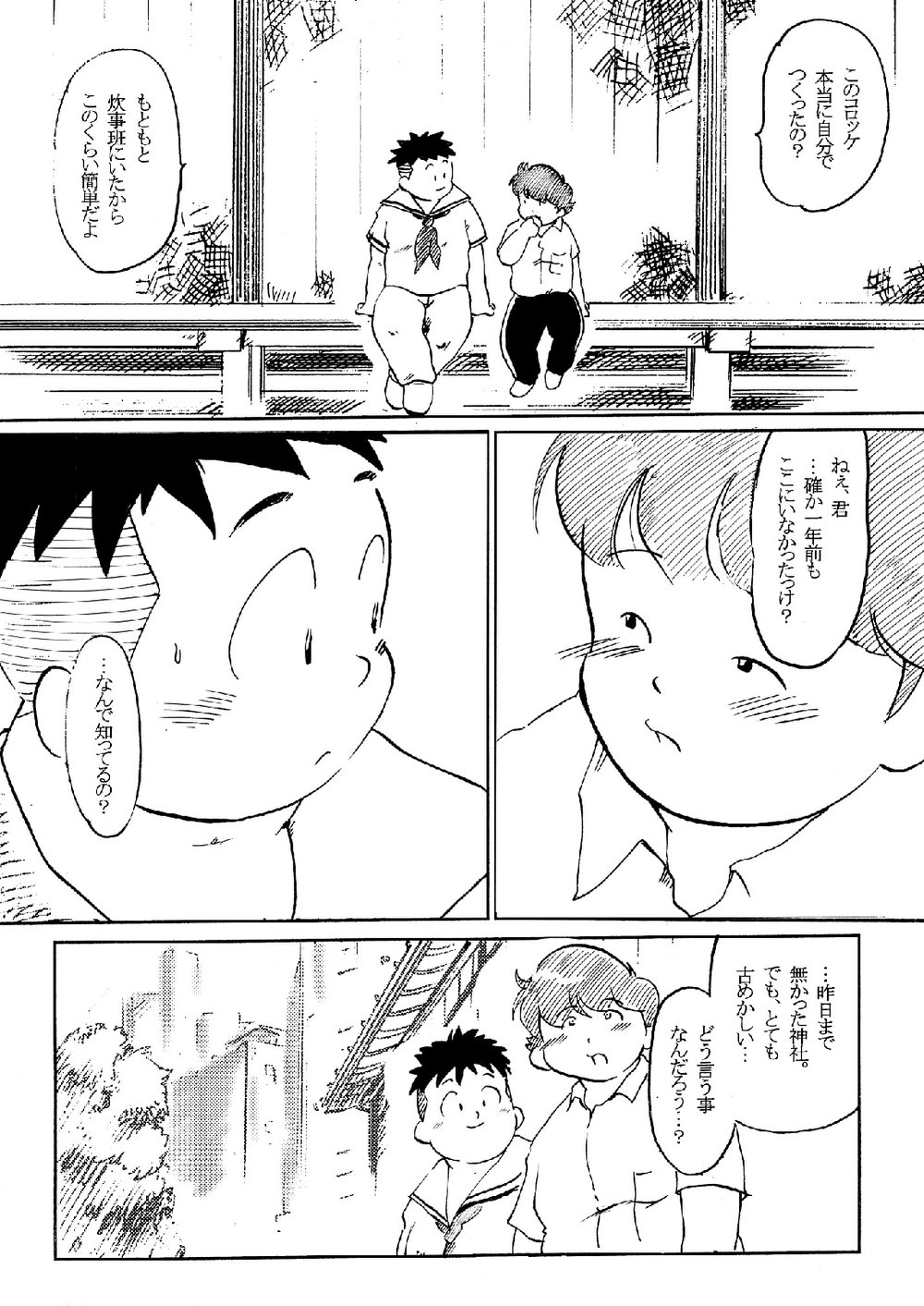 SENZURI III page 7 full