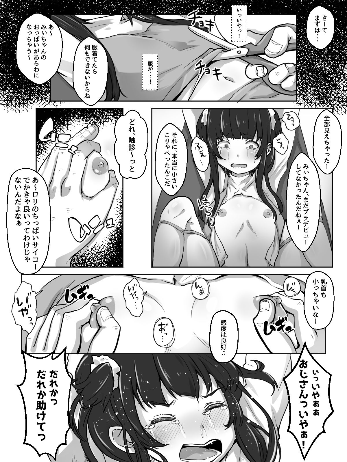 Mii-chan, Yoroshiku ne! page 11 full