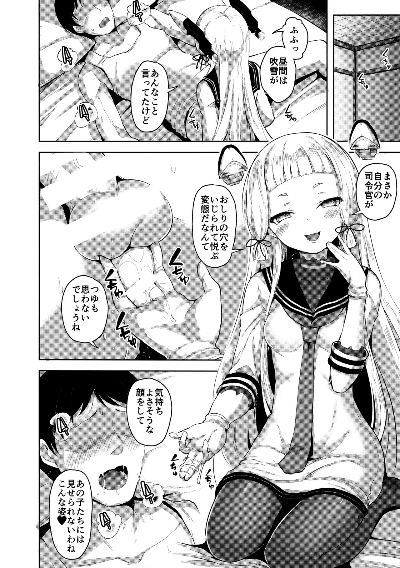 Maamaa S na Murakumo ni Iroiro Shite Itadaku Hon page 3 full