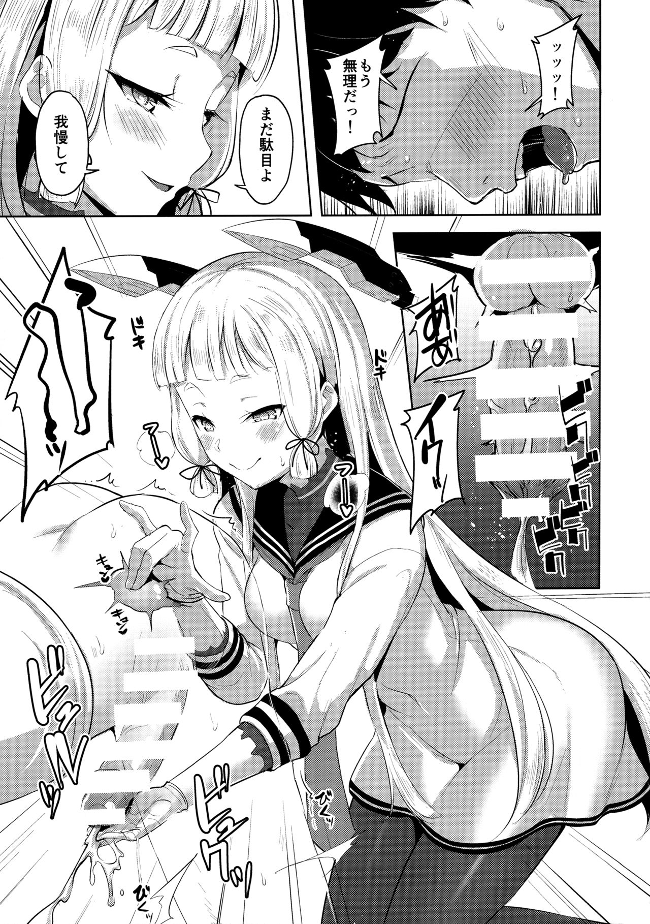 Maamaa S na Murakumo ni Iroiro Shite Itadaku Hon page 6 full