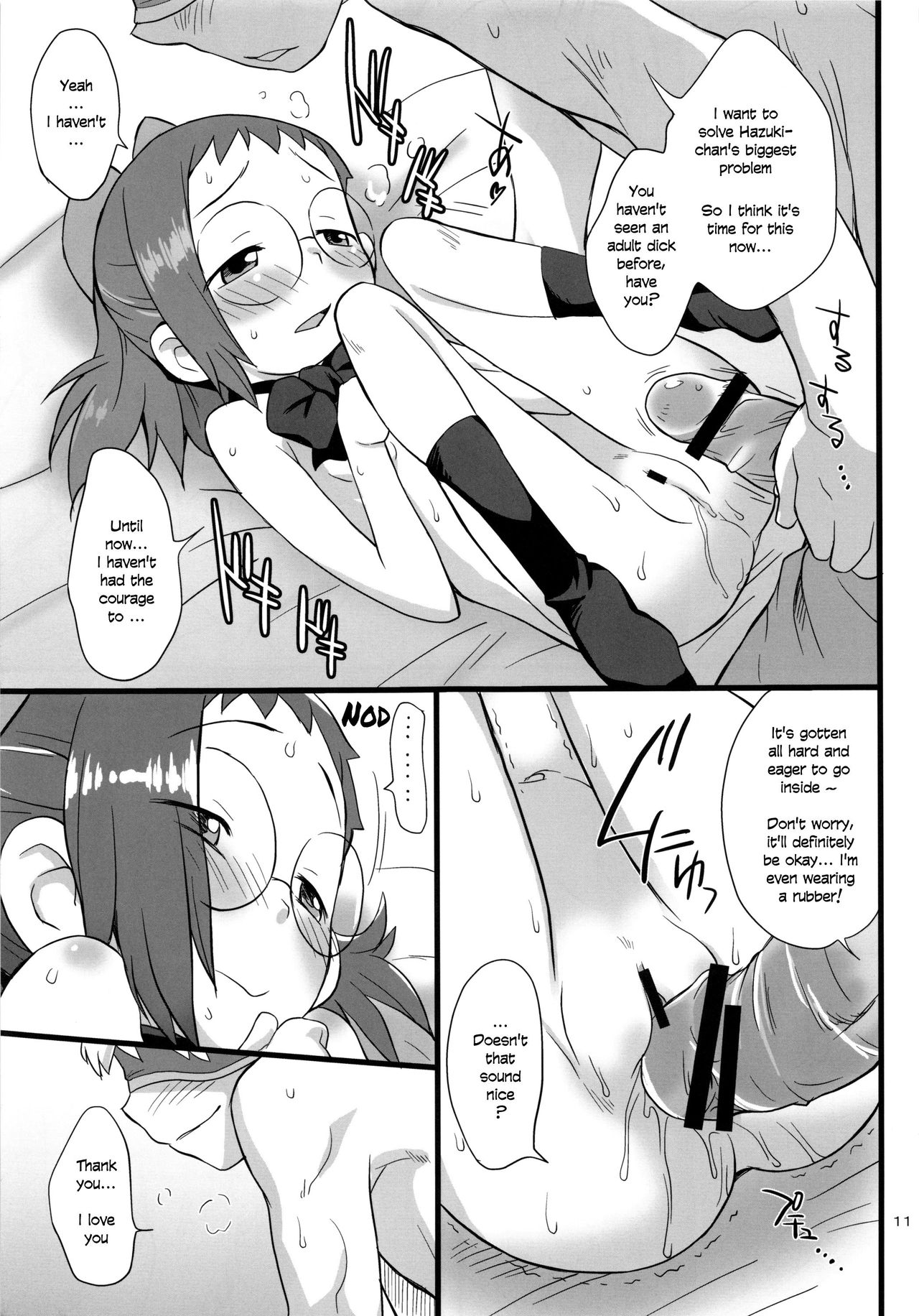 Watashi no Jikan Yuugure page 11 full