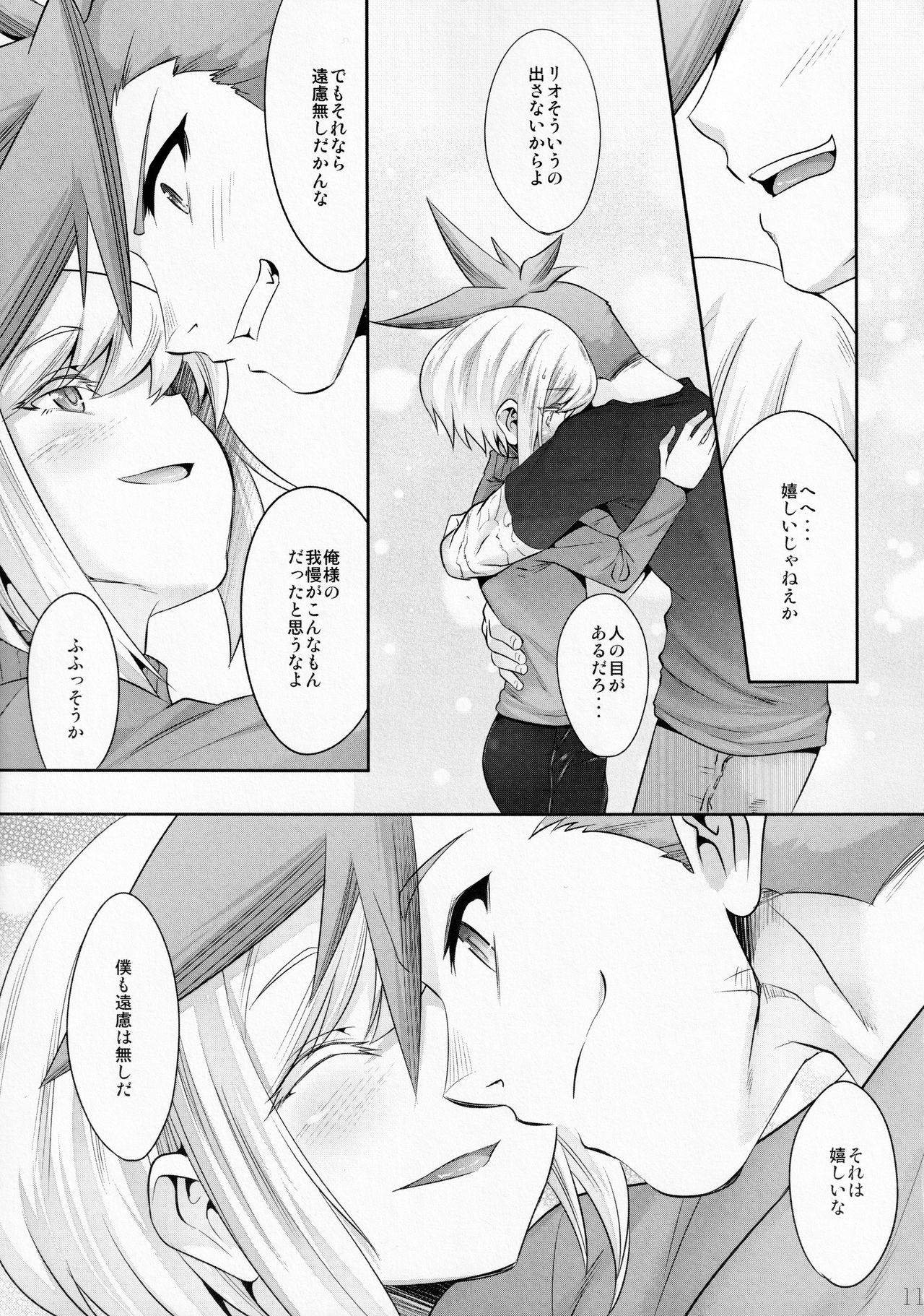 Nadete Kisushite Dakishimete page 10 full