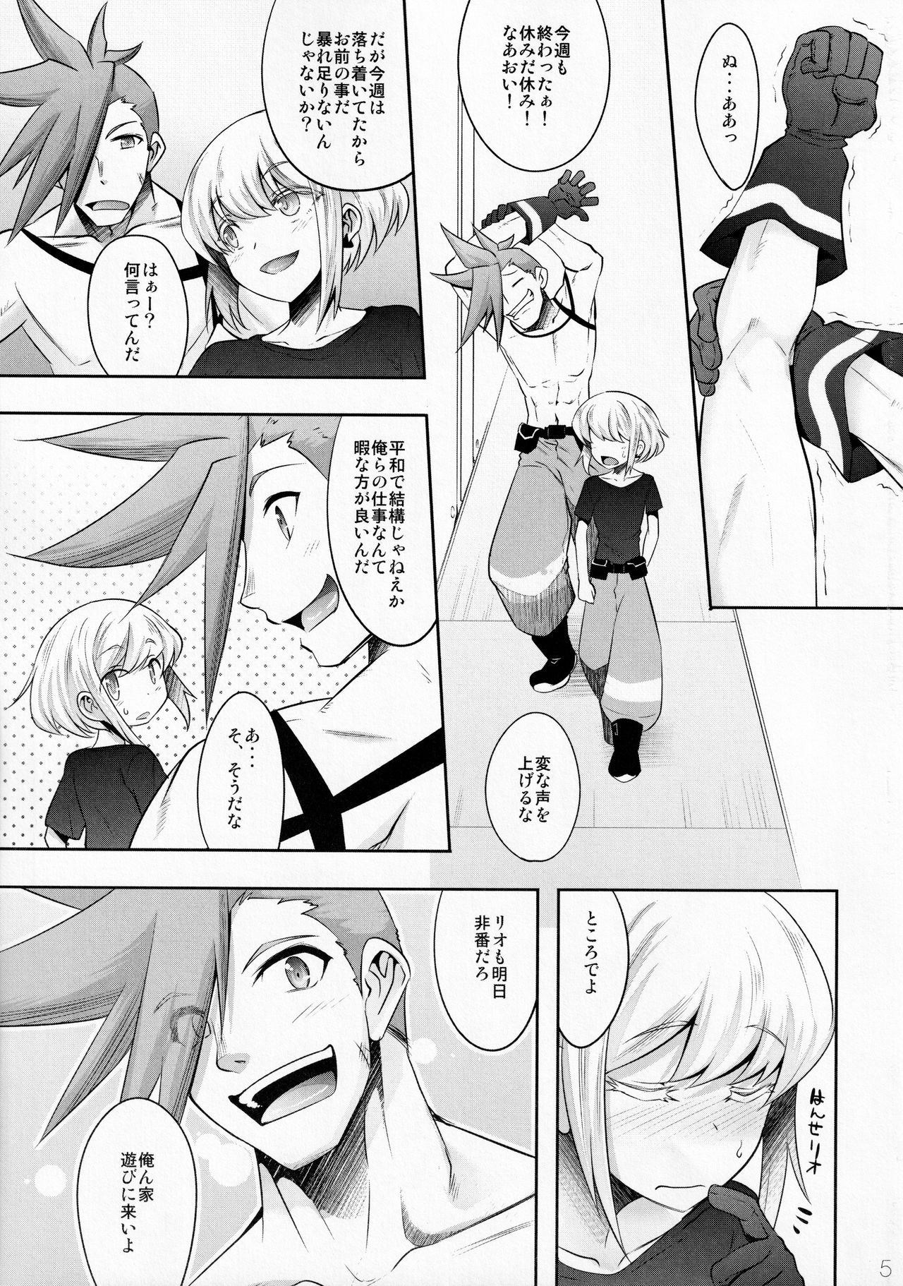 Nadete Kisushite Dakishimete page 4 full