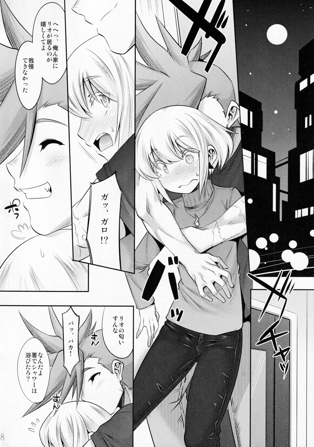Nadete Kisushite Dakishimete page 7 full