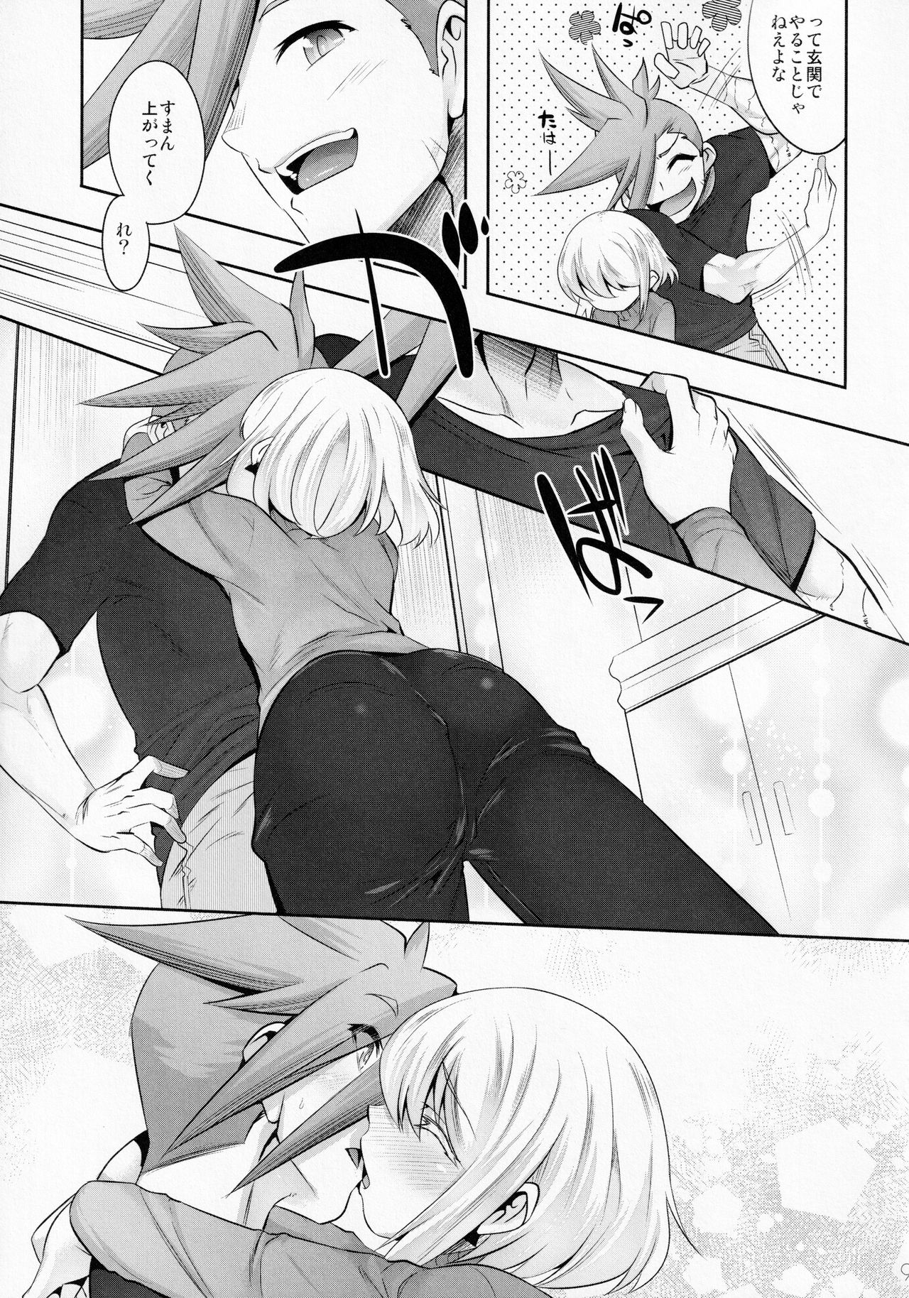 Nadete Kisushite Dakishimete page 8 full