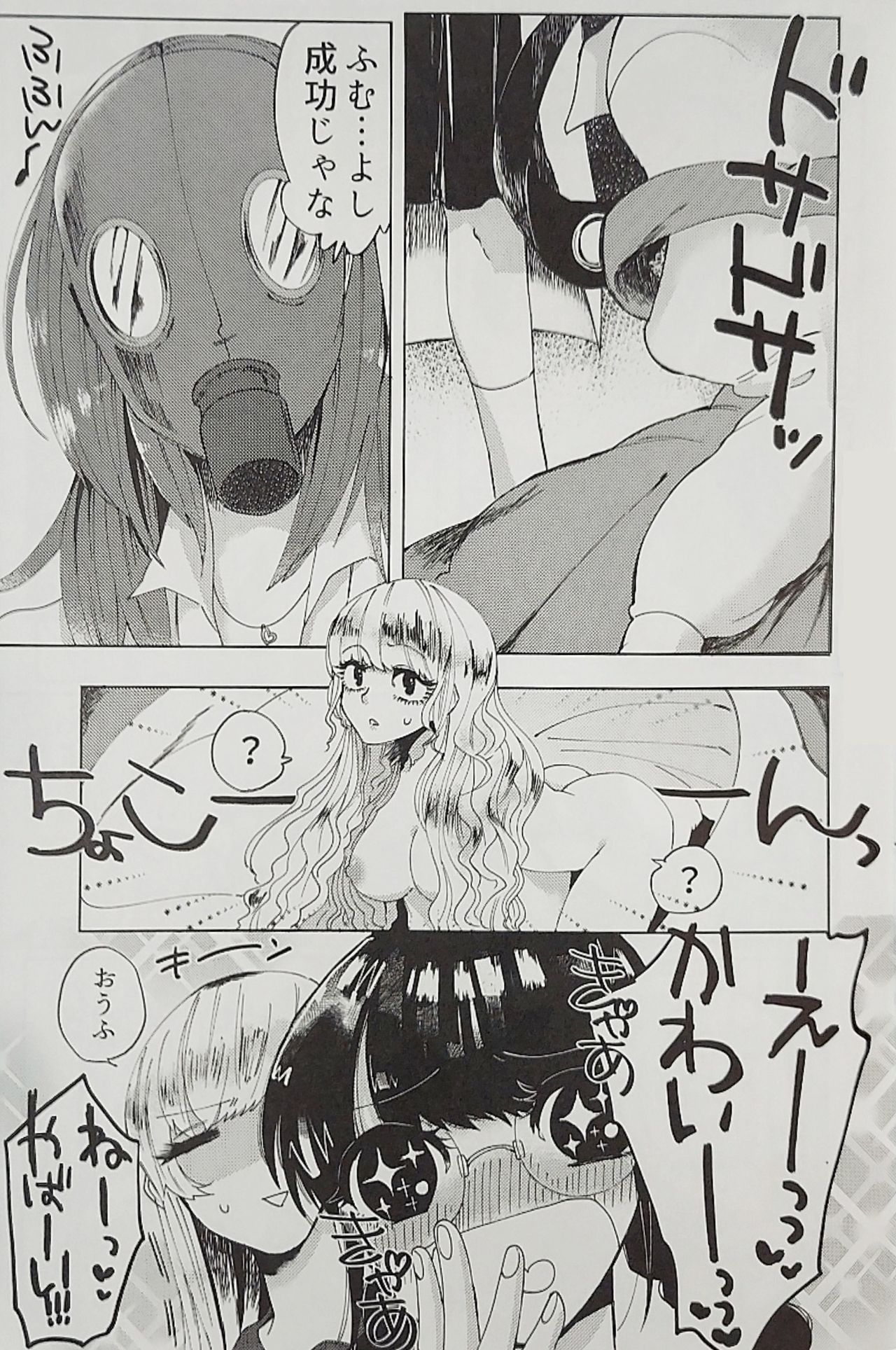 Iskembe page 11 full
